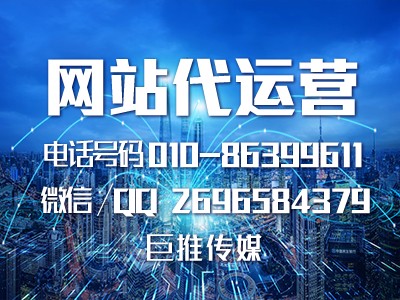 網站建設成功的決定性因素有哪些，來看看巨推傳媒的介紹？