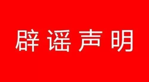 巨推公司關(guān)于【行業(yè)內(nèi)不正當(dāng)企業(yè)冒充巨推品牌欺騙用戶】發(fā)表聲明