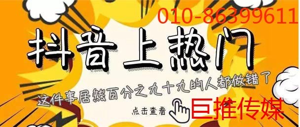 巨推傳媒做短視頻代運營的報價標(biāo)準(zhǔn)？