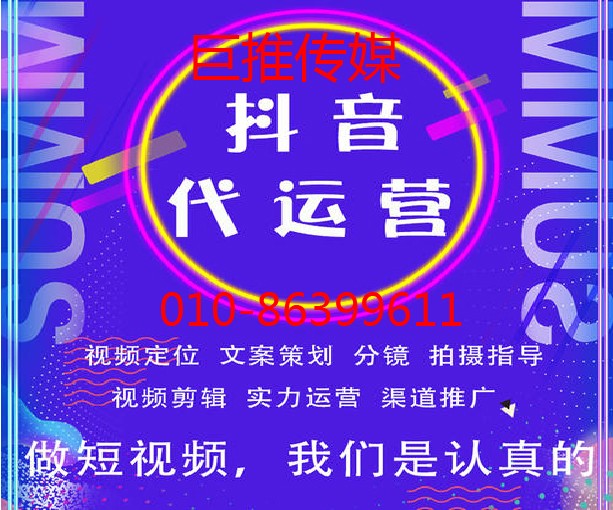 短視頻代運營公司用哪些方式漲粉？短視頻代運營多少錢