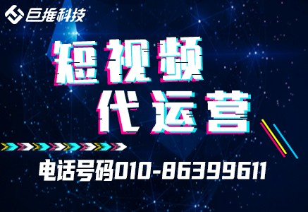 遼寧省短視頻代運營套餐有哪些？