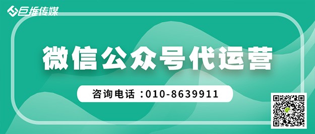 淺析黨建微信公眾號運營策略