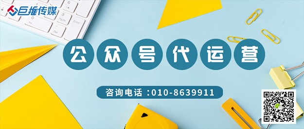 政府微信公眾號運營投標(biāo)書