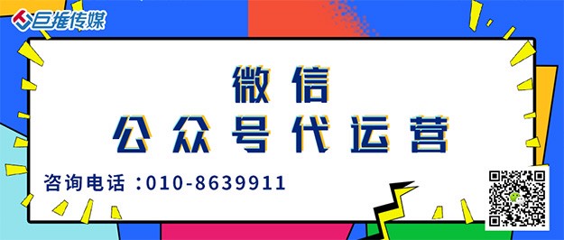 政府單位微信公眾號(hào)怎么運(yùn)營(yíng)