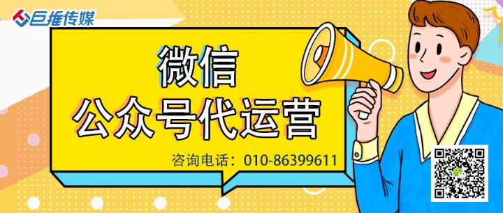 政府微信公眾號(hào)運(yùn)營方案策劃書