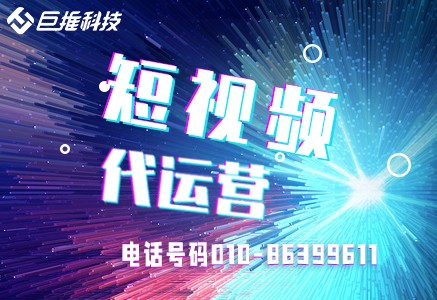 深圳新媒體代運營公司