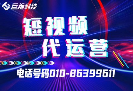   金融行業(yè)新媒體代運(yùn)營公司