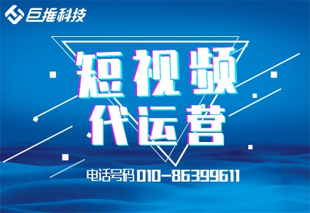 銀行機構(gòu)行業(yè)新媒體代運營公司