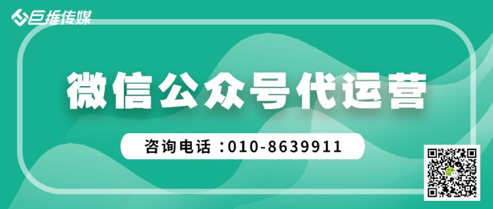 防騙類型微信公眾號代運營