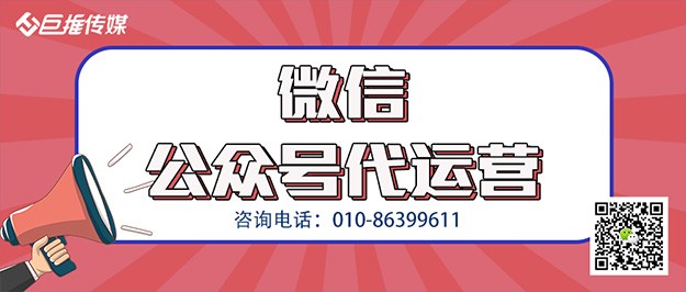   公眾號代運營公司怎么找