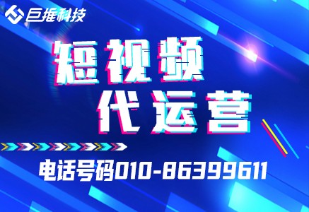   企業(yè)選擇短視頻運(yùn)營(yíng)的優(yōu)勢(shì)是什么？