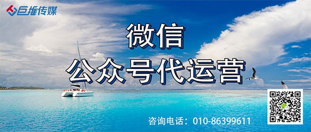    微信公眾號(hào)運(yùn)營(yíng)的技巧