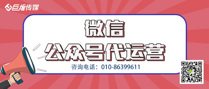  企業(yè)運營微信公眾號的優(yōu)勢有哪些