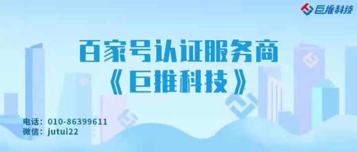 百家號的真實性認證是怎樣的