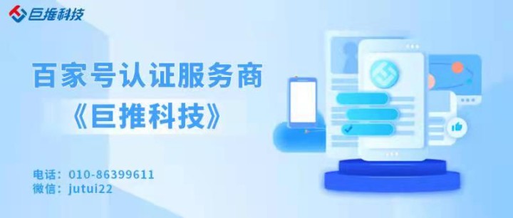 百家號企業(yè)服務商靠譜嗎