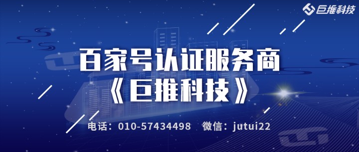 企業(yè)百家號藍(lán)v為什么企業(yè)要做